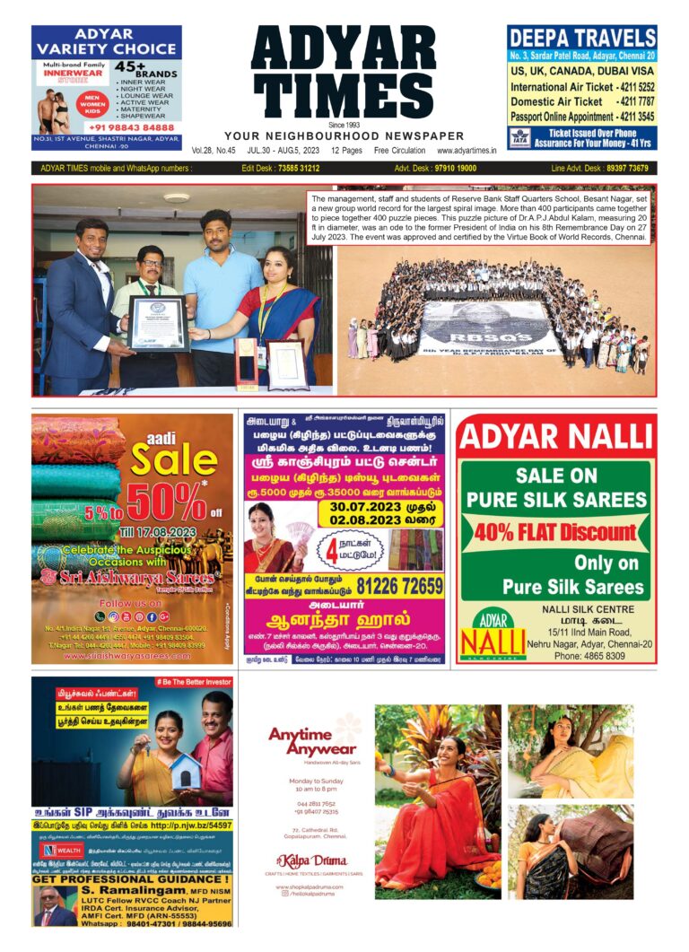 Epaper Adyar Times