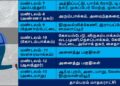 No water supply for 2 days