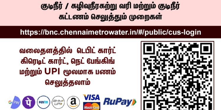 Chennai Metro Water urges consumers to pay water & sewerage tax before March 31
