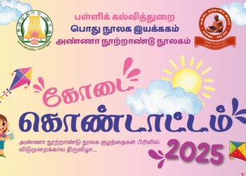 Kodai Kondattam 2025 Begins at Anna Centenary Library