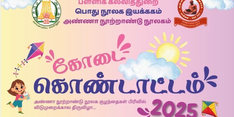 Kodai Kondattam 2025 Begins at Anna Centenary Library