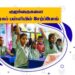 Tamil Nadu class 12 results to be released on May 8